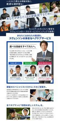 ヘアケアサービスのLPデザイン(エステ・脱毛・増毛・整形/ブルー系/信頼・安心系)PC版