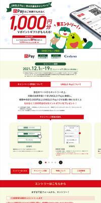 Winter Grand Rewards Campaign LP design (Events, Campaigns, Experiences / White-based / Trust and Safety) PC version