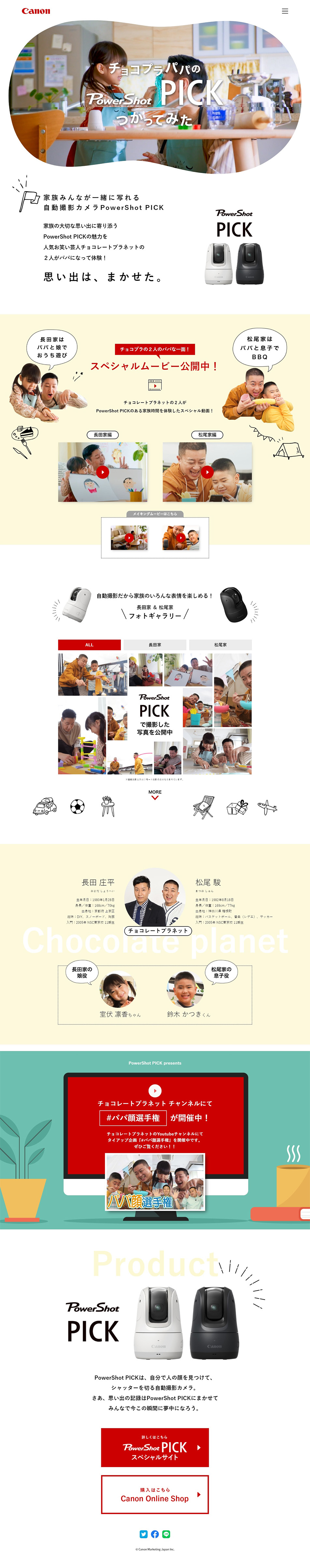 PowerShotPICK LP design (Cameras and Digital Cameras / White-based / Simple) PC version