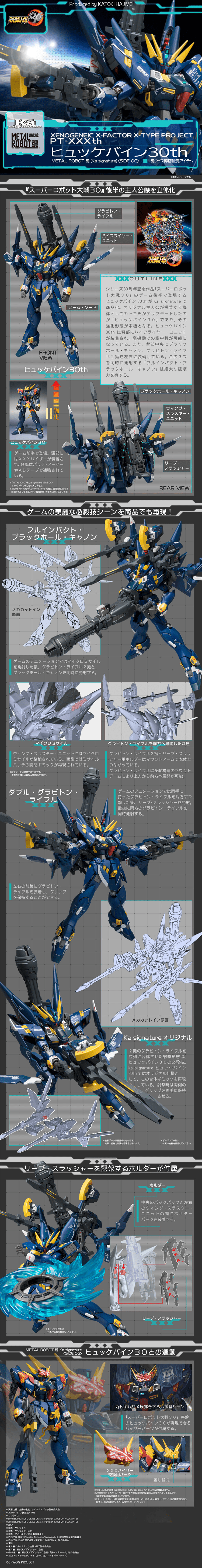 METAL ROBOT SPIRITS (Ka Signature) <SIDE OG> Huckebein 30th LP design (Toys, Hobbies & Figures / Shades of grey / Cool style) PC version