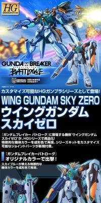 HG 1/144 Wing Gundam Sky Zero LP design (Toys, Hobbies & Figures / Black-colored / Cool style) PC version