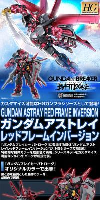 HG 1/144 Gundam Astray Red Frame Inversion LP design (Toys, Hobbies & Figures / Black-colored / Cool style) PC version