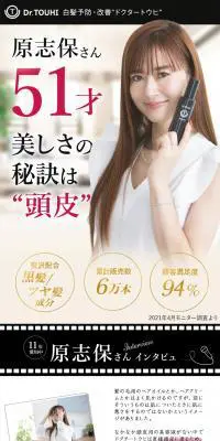 Dr.TOUHIオールインワンリッチクリームのLPデザイン（スキンケア・ボディケア・ヘアケア／ホワイト系／キレイ系）PC版
