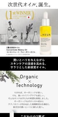 Concentrate Watery Oil LP design (Skincare, Bodycare, Haircare / White-based / Clean-cut) PC version
