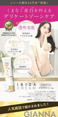 Ibisacream LP design (Skincare, Bodycare, Haircare / White-based / Clean-cut) PC version