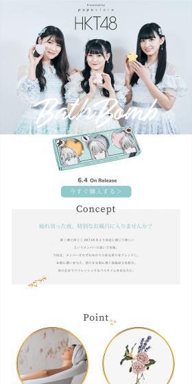 HKT48 Collaboration Bath Additive LP design (Kitchen and Bath Products / Shades of blue / Refined style) PC version