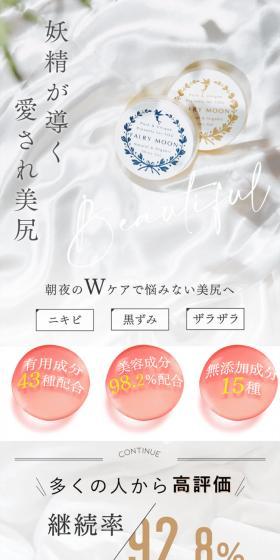Fairymoon LP design (Skincare, Bodycare, Haircare / Shades of grey / Refined style) PC version