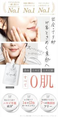 N. Smith LP design (Skincare, Bodycare, Haircare / White-based / Refined style) PC version