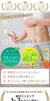 Adie LP design (Skincare, Bodycare, Haircare / Green tones / Clean-cut) PC version