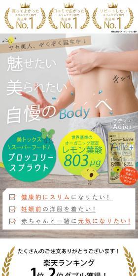Adie LP design (Skincare, Bodycare, Haircare / Green tones / Clean-cut) PC version