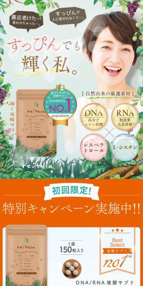Lithea LP design (Beauty foods, beauty drinks, and supplements / Orange tones / Health and Wellness) PC version