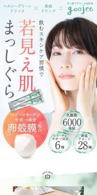 Goojee LP design (Beauty foods, beauty drinks, and supplements / Green tones / Clean-cut) PC version