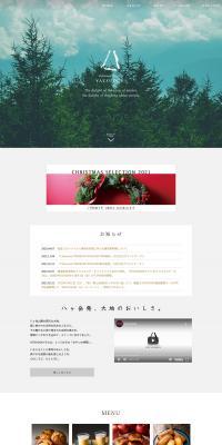 Sweets LP design (Businesses, companies, stores / White-based / Simple) PC version