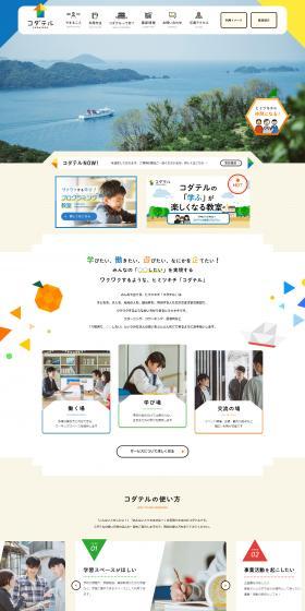 Kodateru LP design (Businesses, companies, stores / Beige tones / Cute style) PC version