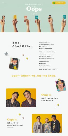 OopsLOVE LP design (Diagnosis, Matching, and Summary / White-based / Cool style) PC version