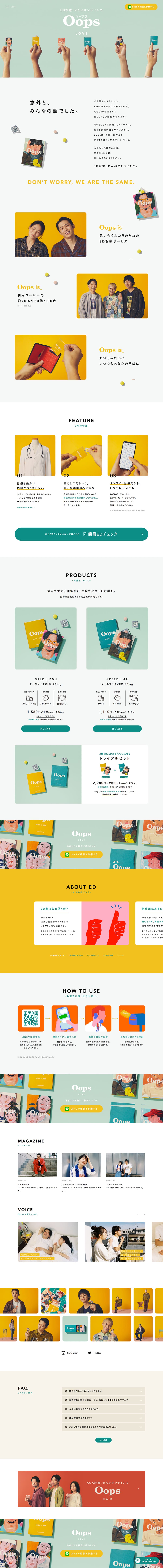 OopsLOVE LP design (Diagnosis, Matching, and Summary / White-based / Cool style) PC version
