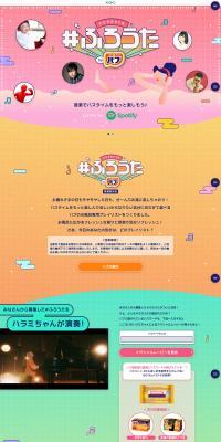 #Furo-uta by Bub LP design (Skincare, Bodycare, Haircare / Multi-color type / Lively type) PC version