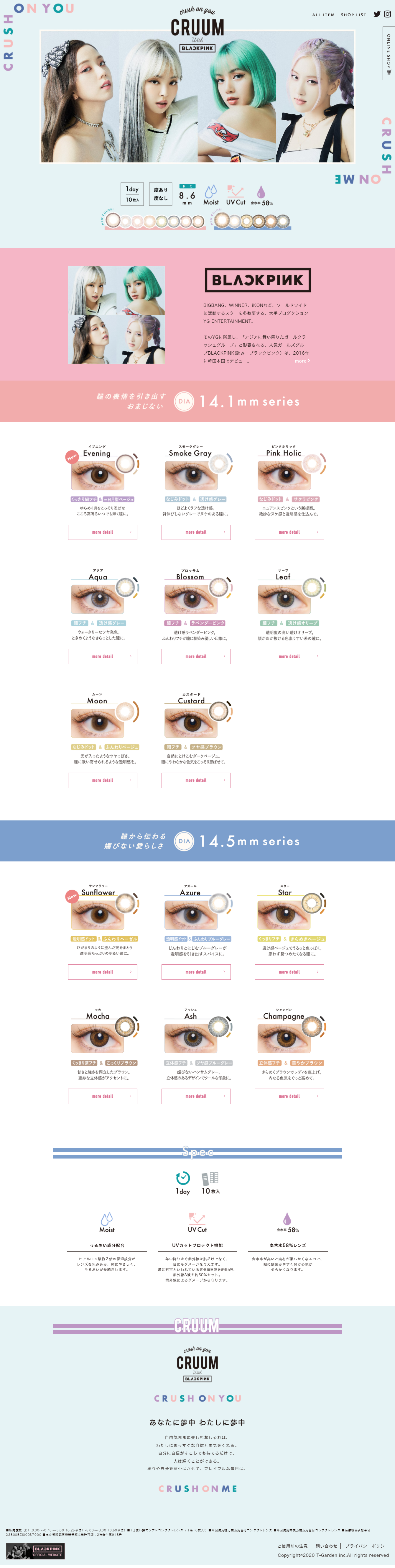 CRUUM LP design (Cosmetics, makeup, and contact lenses / Multi-color type / Cute style) PC version