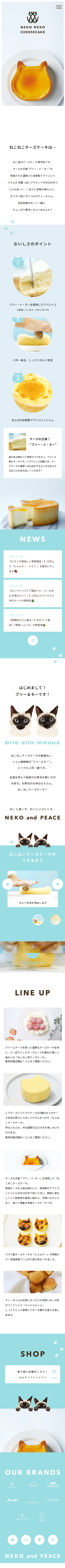 Nekoneko Cheesecake LP design (Western confectionery / Shades of blue / Cute style) Mobile version