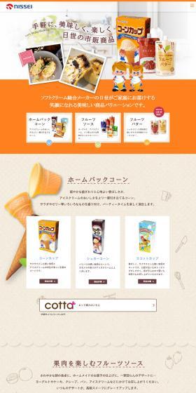 Nissei's retail products LP design (Rice, Grains, and Cereals / Beige tones / Natural style) PC version