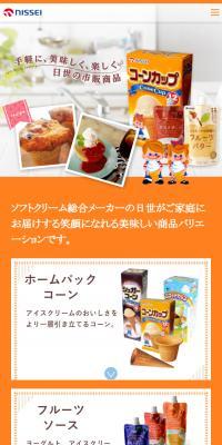 日世の市販商品のLPデザイン（米・雑穀・シリアル／ベージュ系／ナチュラル系）スマホ版