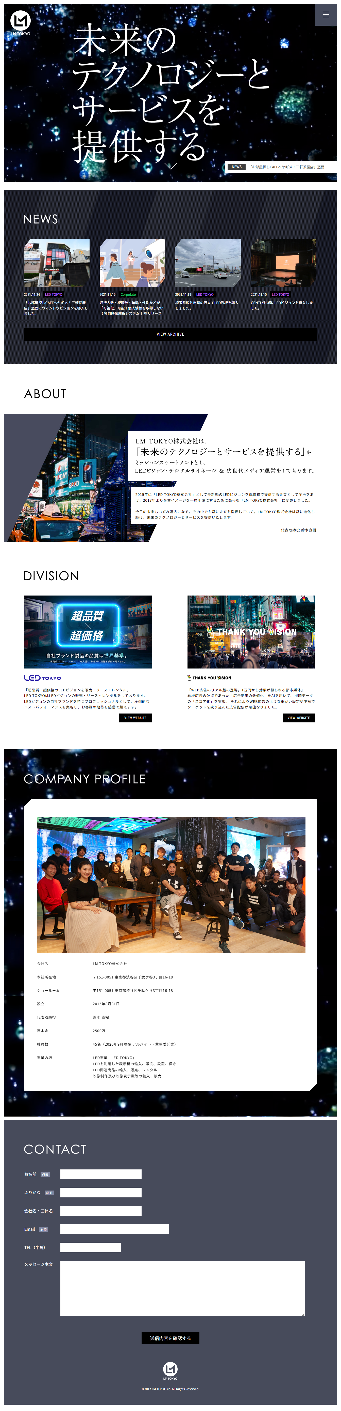 LMTOKYO Co., Ltd. LP design (Businesses, companies, stores / Black-colored / Cool style) PC version