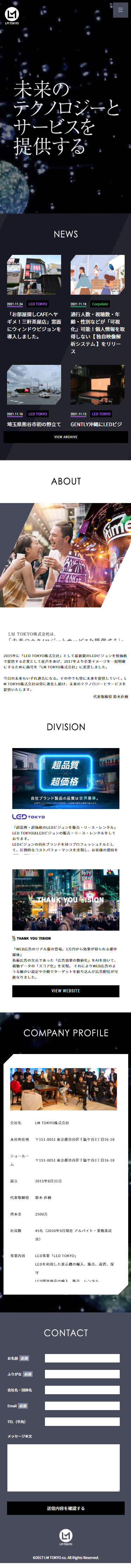LMTOKYO Co., Ltd. LP design (Businesses, companies, stores / Black-colored / Cool style) Mobile version