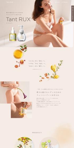 TantRUX LP design (Skincare, Bodycare, Haircare / Beige tones / Cute style) PC version