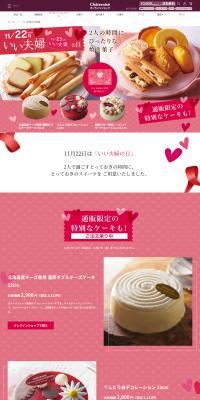 11/22 Ii Fufu no Hi LP design (Western confectionery / Pink shades / Cute style) PC version