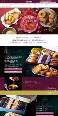 Oseibo Gift Collection 2021 LP design (Western confectionery / Multi-color type / Luxury and celebrity) PC version