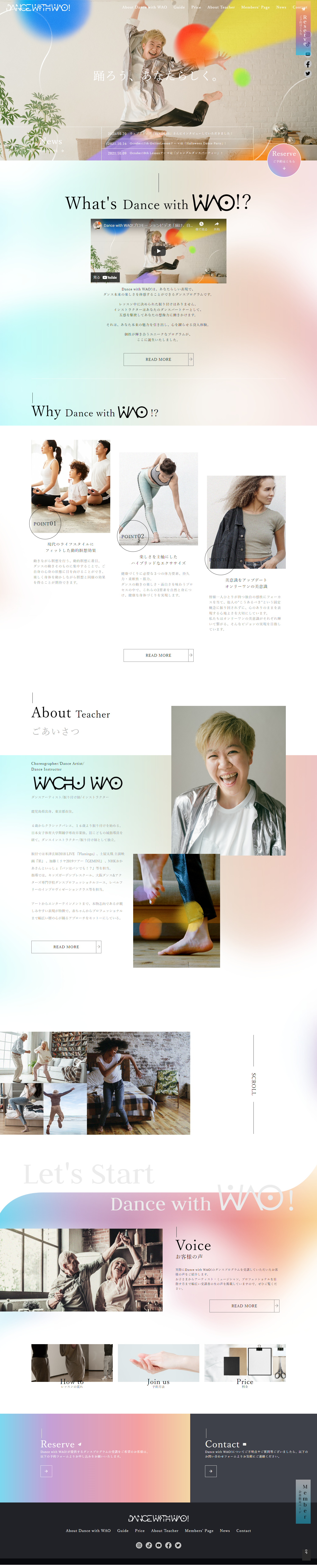 DancewithWAO! LP design (Businesses, companies, stores / Multi-color type / Trust and Safety) PC version