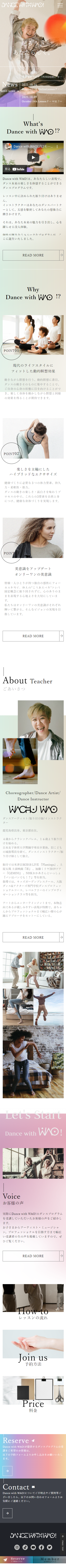 DancewithWAO! LP design (Businesses, companies, stores / Multi-color type / Trust and Safety) Mobile version