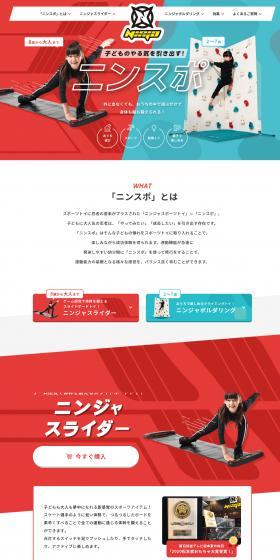 Ninspo LP design (Toys, Hobbies & Figures / Shades of blue / Trust and Safety) PC version