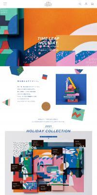2021 holiday collection LP design (Skincare, Bodycare, Haircare / Multi-color type / Arts) PC version