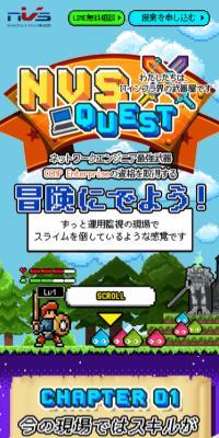 NVS QUESTのLPデザイン（企業・会社・お店／カラフル系／マンガ・イラスト系）スマホ版