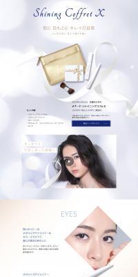 SHININGCOFFRETX LP design (Cosmetics, makeup, and contact lenses / Gold tones / Refined style) PC version