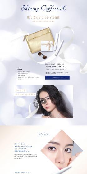 SHININGCOFFRETX LP design (Cosmetics, makeup, and contact lenses / Gold tones / Refined style) PC version