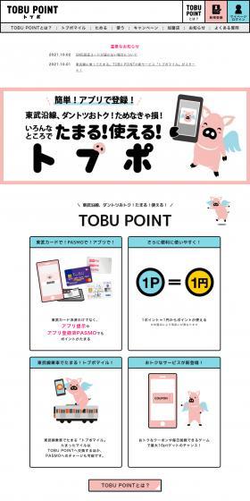 TOBUPO LP design (Multi-color type / Cute style) PC version