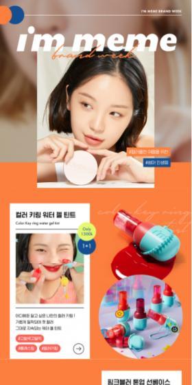 I'M MEME LP design (Cosmetics, makeup, and contact lenses / Orange tones / Cute style) PC version