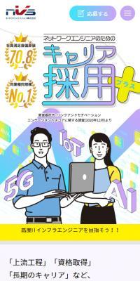 キャリア採用+のLPデザイン（中途採用／パープル系／マンガ・イラスト系）スマホ版
