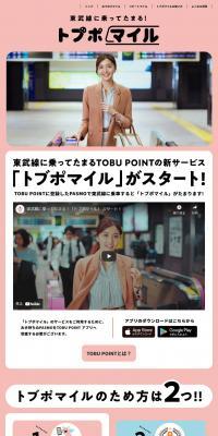 TobuPoMile LP design (Insurance, Finance, Credit / Pink shades / Simple) PC version