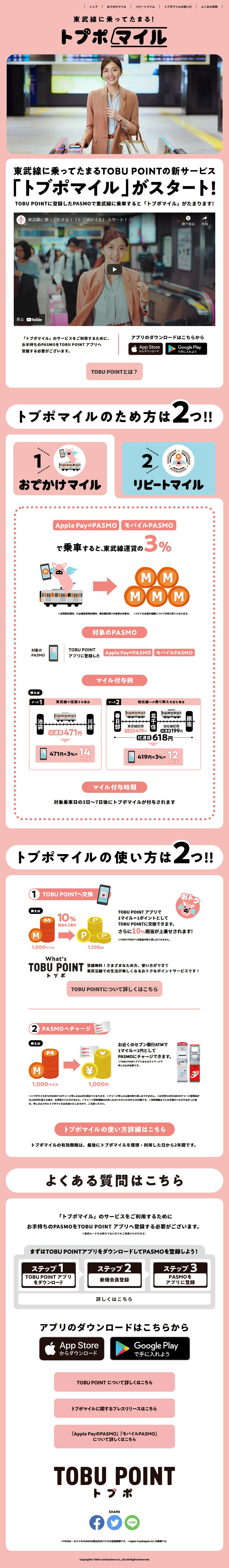 トブポマイルのLPデザイン（保険・金融・クレジット／ピンク系／かわいい系）PC版