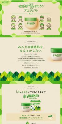 Sensitive Skin Protection Project 2021 LP design (Skincare, Bodycare, Haircare / Green tones / Cute style) PC version