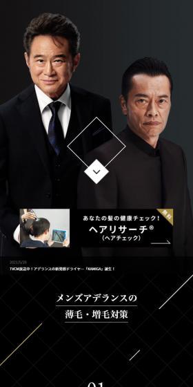 ADERANSのLPデザイン（エステ・脱毛・増毛・整形／ブラック系／かっこいい系）スマホ版