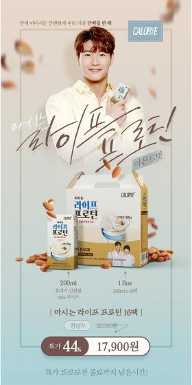 DamealBalanceProteinGrainDrink LP design (Beauty foods, beauty drinks, and supplements / Beige tones / Trust and Safety) PC version