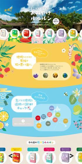 Tabisuru LuLuLun Series LP design (Skincare, Bodycare, Haircare / Multi-color type / Cute style) PC version