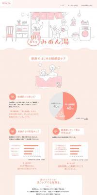 Ouchi Minon Yu LP design (Skincare, Bodycare, Haircare / Pink shades / Manga) PC version