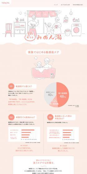 Ouchi Minon Yu LP design (Skincare, Bodycare, Haircare / Pink shades / Manga) PC version