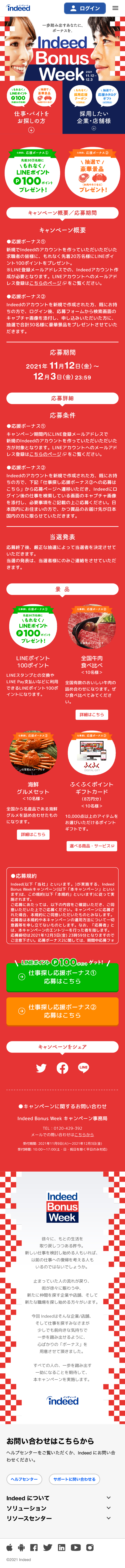 Bonus Week LP design (Events, Campaigns, Experiences / Shades of blue / Lively type) Mobile version