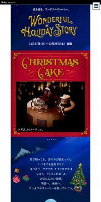 Christmas 2021 LP design (Businesses, companies, stores / Shades of blue / Cute style) PC version